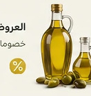 زيت زيتون بكر ممتاز 1 لتر